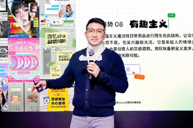 Canva可画中国内容与设计负责人张晨