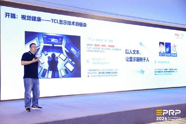 TCL泛智屏BU研发中心总经理 方庆