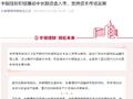 中银理财：积极推动中长期资金入市，支持资本市场发展