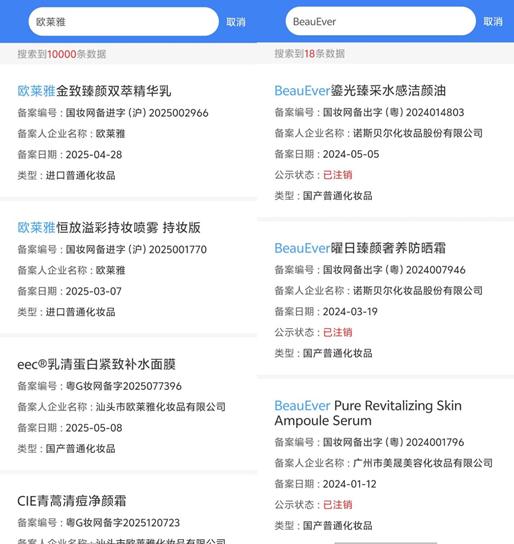 图片来自化妆品监督App