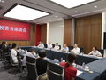 证监会召开投资者座谈会听取意见建议_中国证券监督管理委员会
