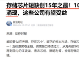 存储芯片概念全线爆发上演涨停潮：如何精准把握投资机会？