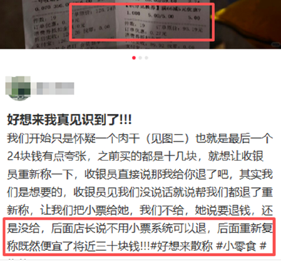 （资料来源：小红书）