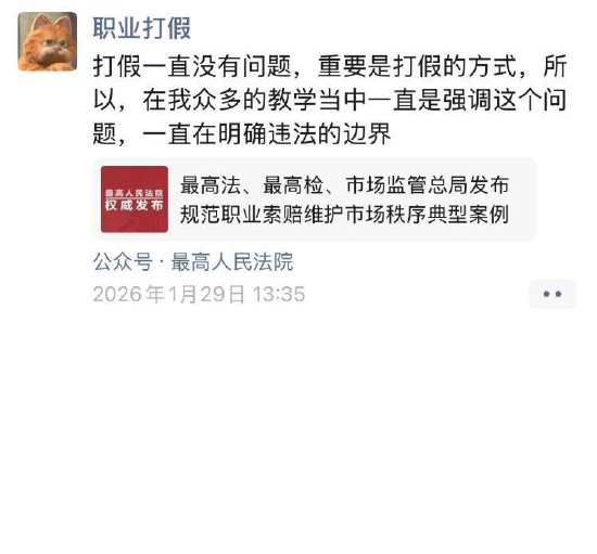 一名职业打假培训者称教学中明确违法边界。图片来源/朋友圈截图