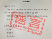 包商银行接管组：