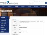 全国首单分布式清洁能源资产机构间REITs扩募获深圳证券交易所受理