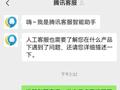 微信客服回应朋友圈实况图bug：功能灰度测试中，切勿卸载后重新安装