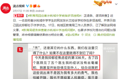 教育局回应衡水桃城中学被指多项违规：正逐条、逐项排查
