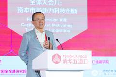 高西庆：金融创新和监管之间天然是有冲突的