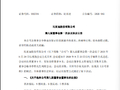 王传福被选为比亚迪董事会董事长