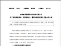 新易盛：控股股东提议回购8亿至10亿元A股股份