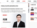 原华泰证券研究所策略首席何康履新波克私募CIO 卖方研究人才为何加速流向买方？