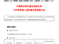 民生银行：2025年度A股每股派发现金红利0.053元（含税）