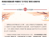 中国银行：2026年计划投放超万亿贷款支持重点消费领域