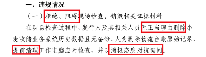 来源：交易所官网