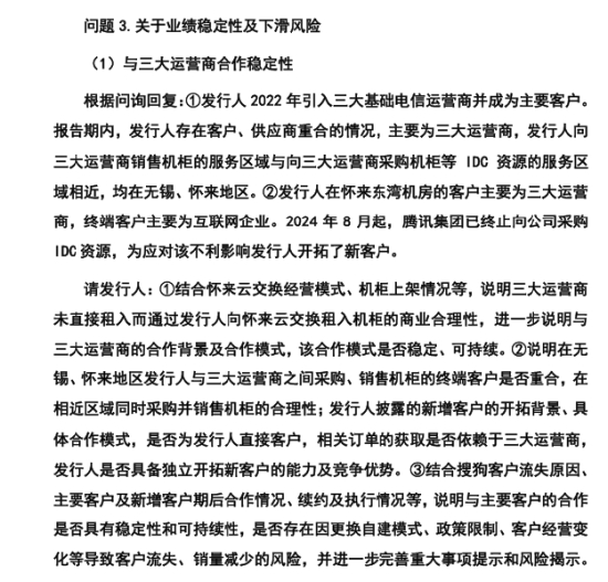 资料来源：《关于广州尚航信息科技股份有限公司向不特定合格投资者公开发行股票并在北京证券交易所上市申请文件 第二轮审核问询函的回复》