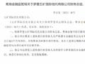 五矿国际信托财务总监、董事会秘书罗曼任职资格获批