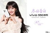 vivo S50系列新品发布会