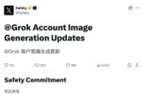 X 平台承诺：Grok AI 不会再将真人的照片改成“比基尼照”