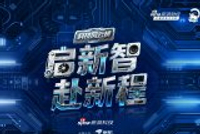 聚焦|2025科技风云榜：金涌、金耀初、宋继强等大咖出席