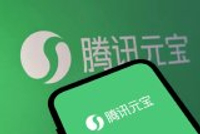 腾讯回应元宝红包助力刷屏质疑：无门槛领取与诱导分享不同