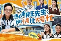 热心市民王太利，在线较真！