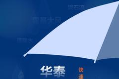 华泰保险采取八项举措快速应对河南特大暴雨灾害