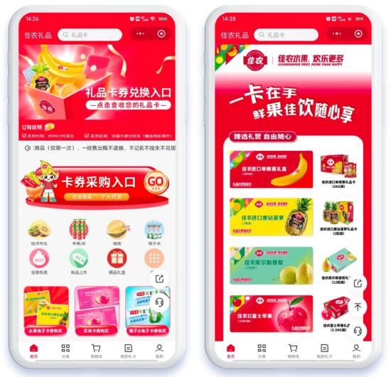 ▲ 佳农小程序商城