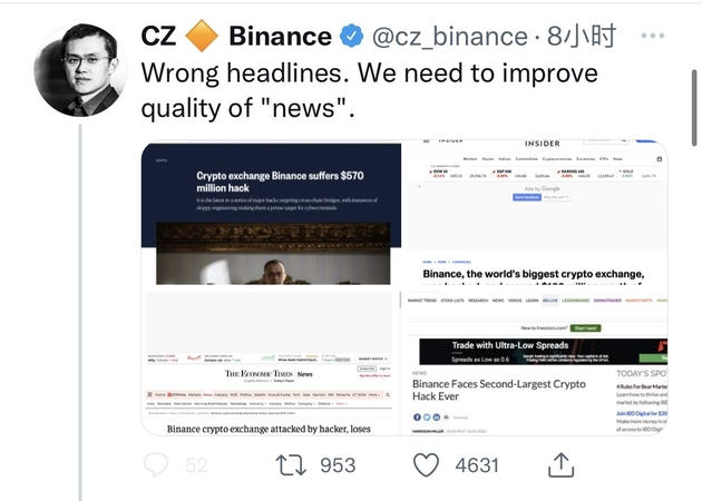 赵长鹏发布推特“抨击”多家外媒