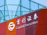 首创证券通过港交所聆讯 板块估值修复窗口渐近