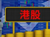 港股本周要闻前瞻｜港股迎超级财报周 恒指公司将公布季检结果
