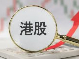 港股分拆上市潮起 多元路径驱动资产价值重估