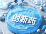 创新药投资逻辑发生关键切换 从BD交易转向业绩兑现