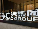 广汽集团拟购买一汽丰田50%股权