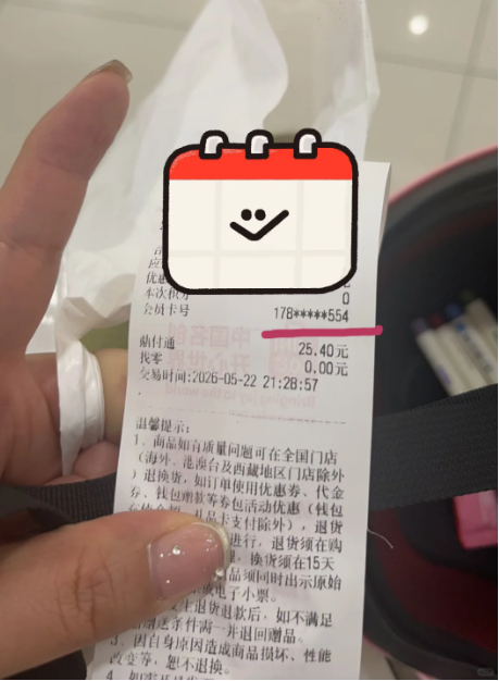 （消费者在社交平台发布的名创优品购物小票）