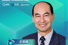 区块链技术让大家都没有隐私了？王忠民：不必发愁