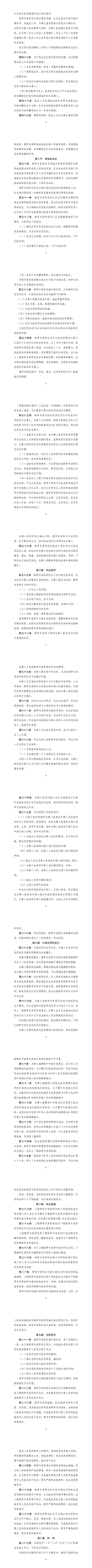 工信部公开征求对《烟草专卖行政处罚程序规定（征求意见稿）》的意见