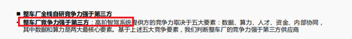 来源:国金证券研报