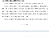 易方达杨宗昌：对AI前景仍然乐观，传统行业短期逆风或是买入良机