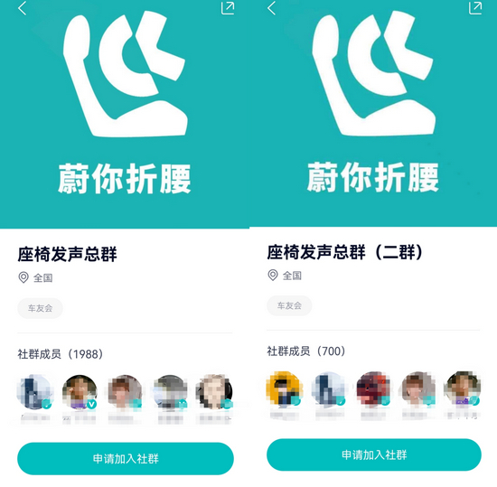 截自蔚来APP