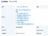 恒大人寿因合同纠纷起诉中国恒大