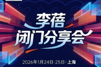 有钱人还是多啊！刚刚，李蓓12888闭门课全部售罄