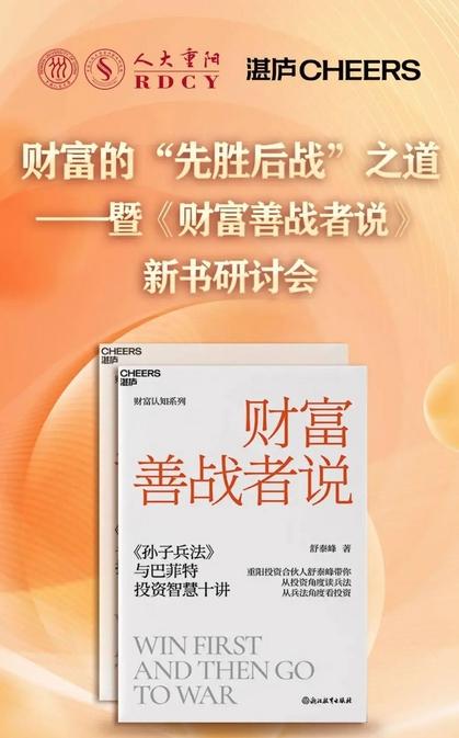 重阳投资舒泰峰：投资是一场反人性（直觉/本能）的游戏，认知缺陷是基因进化留给我们现代人的bug