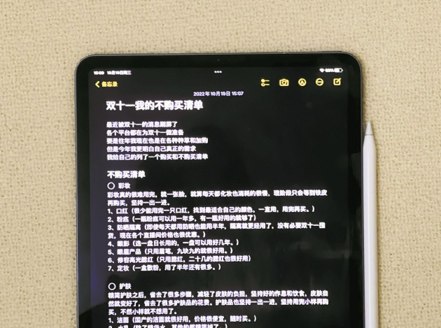 不购买清单 图源：受访者