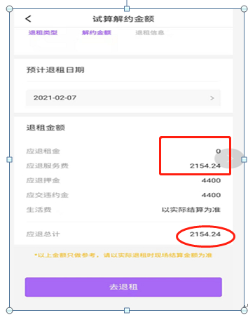 来源：相寓APP用户截图