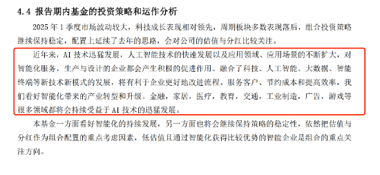 数据来源：基金公告