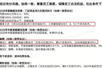 西贝被曝缓发工资、裁员赔偿分期支付 官方暂无回应