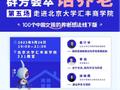 鹏华基金“100个中国女孩的养老想法”参选“最具影响力投教项目奖”