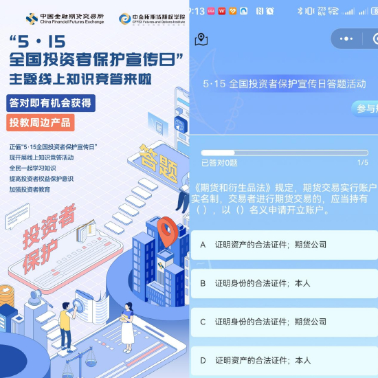以上图片均为第七届“5·15全国投资者保护宣传日”北京站活动现场照片 本报记者 王超 摄）