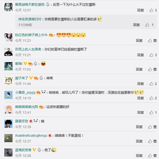 网友评论截图